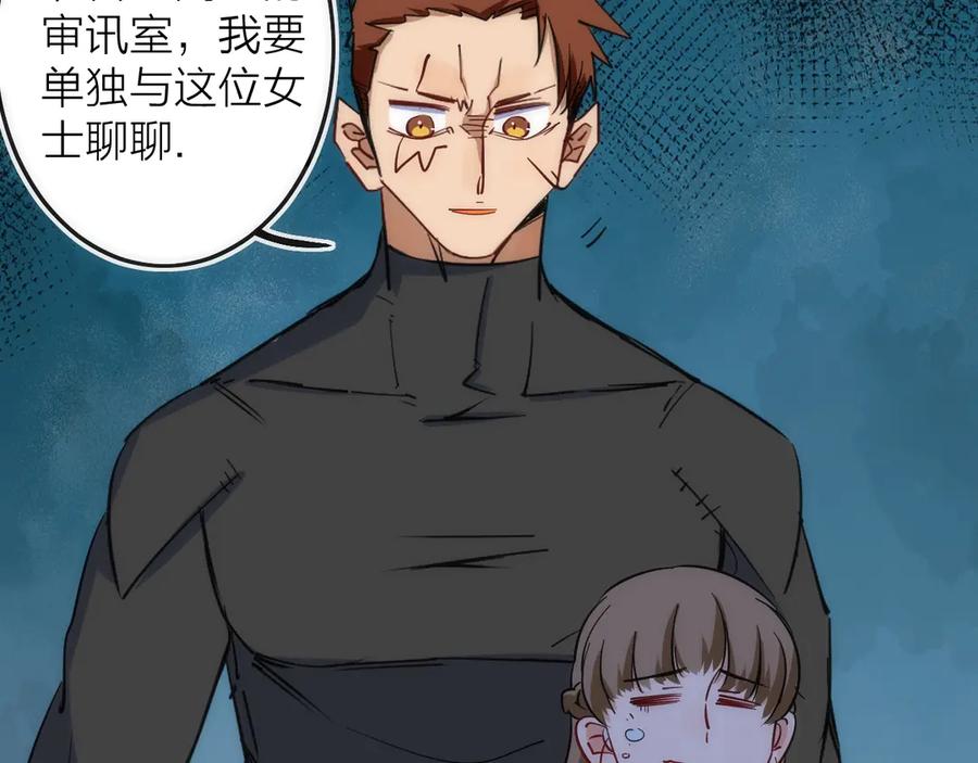 《猎魔烹饪手册》第22话 奇怪的女人 第79页