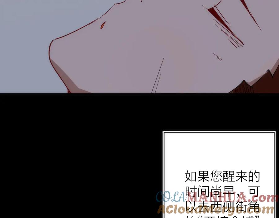 《猎魔烹饪手册》第22话 奇怪的女人 第25页