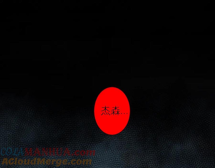 《猎魔烹饪手册》第22话 奇怪的女人 第5页