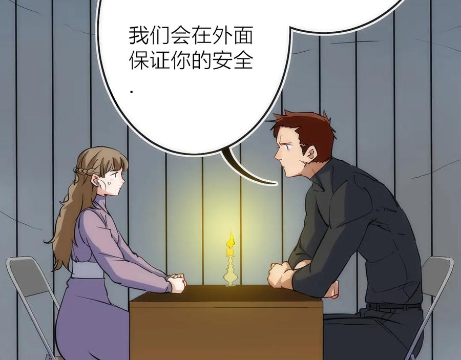《猎魔烹饪手册》第22话 奇怪的女人 第83页