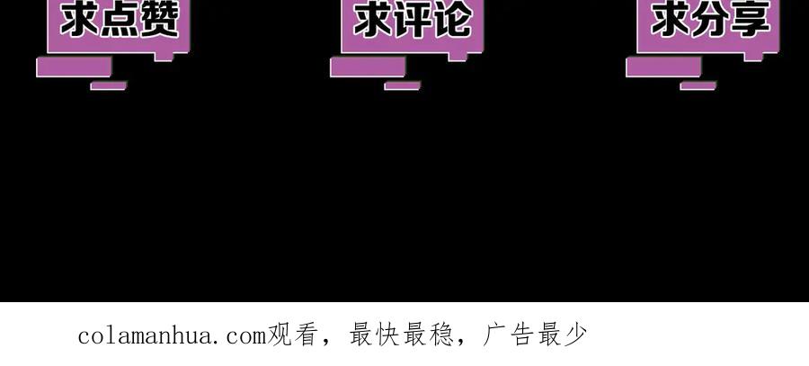 《猎魔烹饪手册》第23话 是我们害了她 第108页