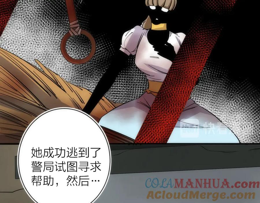 《猎魔烹饪手册》第23话 是我们害了她 第61页