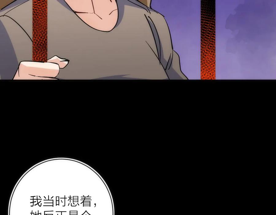 《猎魔烹饪手册》第23话 是我们害了她 第54页