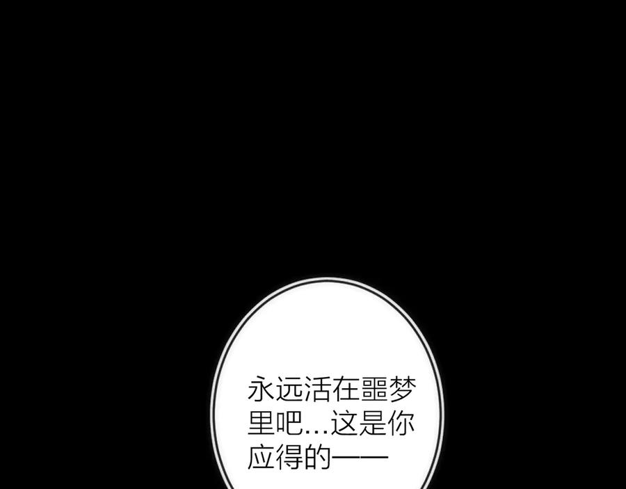 《猎魔烹饪手册》第23话 是我们害了她 第100页