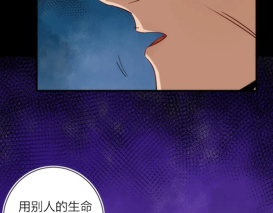 《猎魔烹饪手册》第23话 是我们害了她 第75页