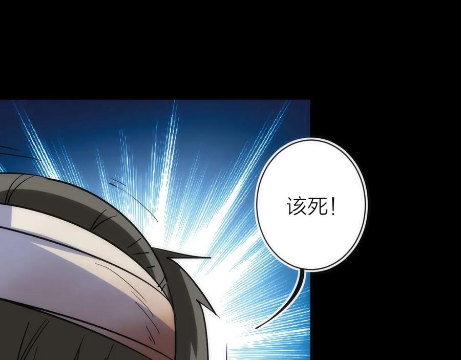 《猎魔烹饪手册》第23话 是我们害了她 第79页
