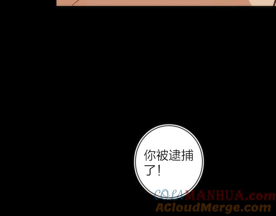 《猎魔烹饪手册》第23话 是我们害了她 第85页