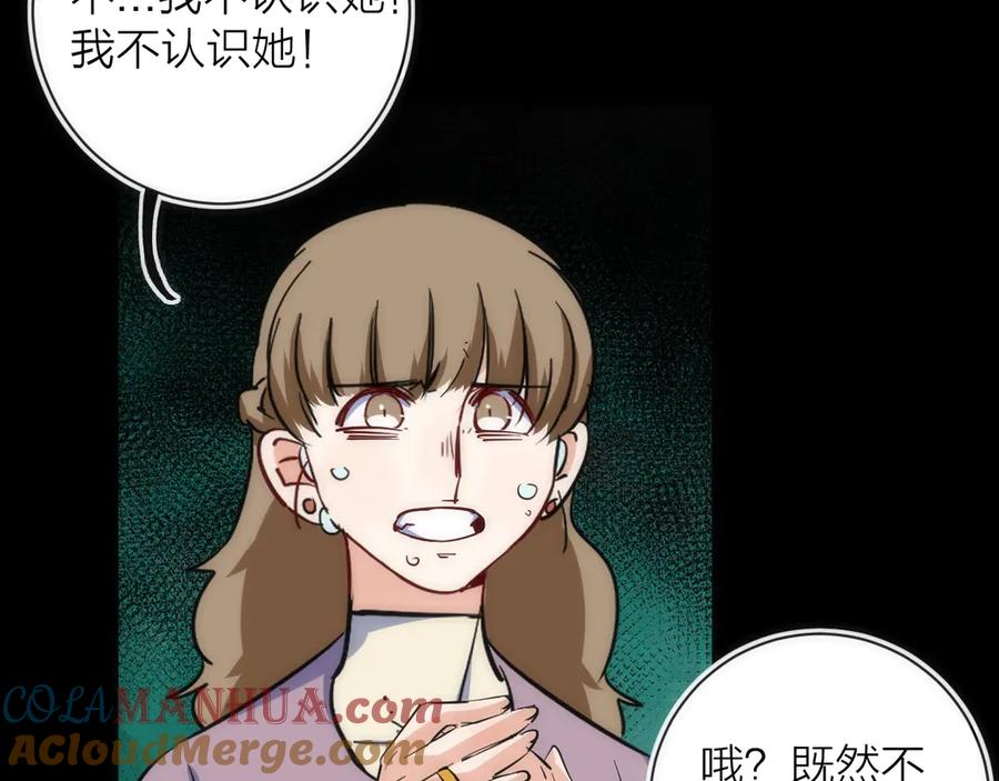《猎魔烹饪手册》第23话 是我们害了她 第29页