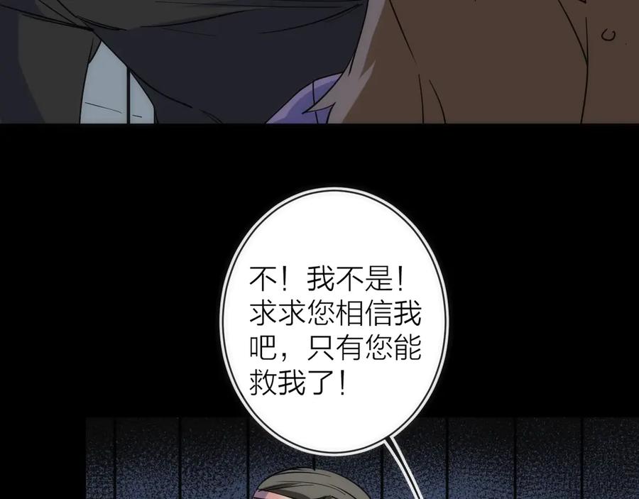 《猎魔烹饪手册》第23话 是我们害了她 第20页