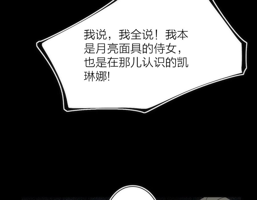《猎魔烹饪手册》第23话 是我们害了她 第40页