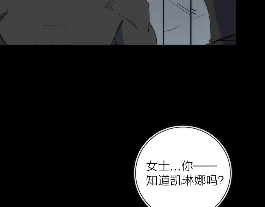《猎魔烹饪手册》第23话 是我们害了她 第26页
