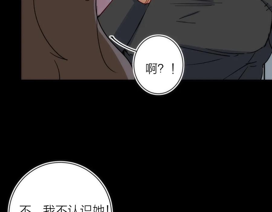 《猎魔烹饪手册》第23话 是我们害了她 第28页