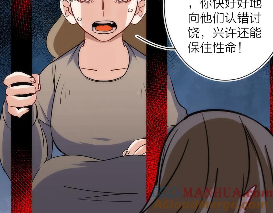 《猎魔烹饪手册》第23话 是我们害了她 第49页