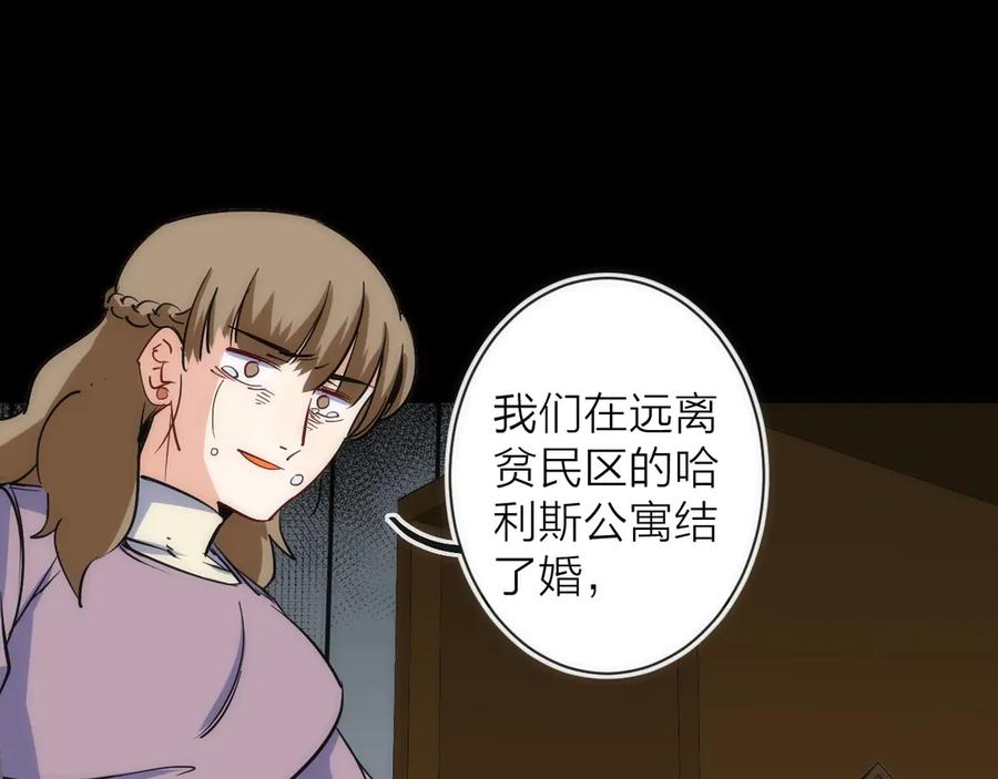 《猎魔烹饪手册》第23话 是我们害了她 第68页
