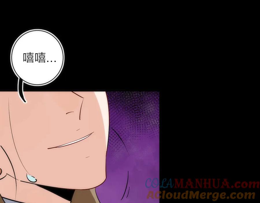 《猎魔烹饪手册》第23话 是我们害了她 第65页