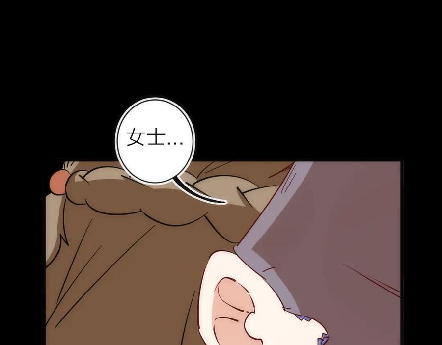 《猎魔烹饪手册》第23话 是我们害了她 第90页