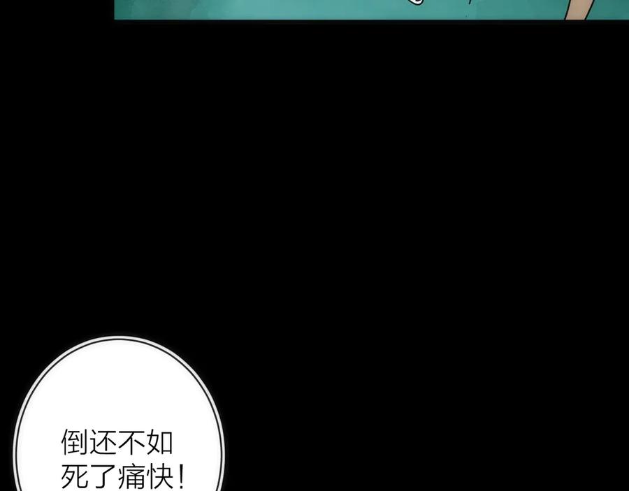 《猎魔烹饪手册》第23话 是我们害了她 第52页