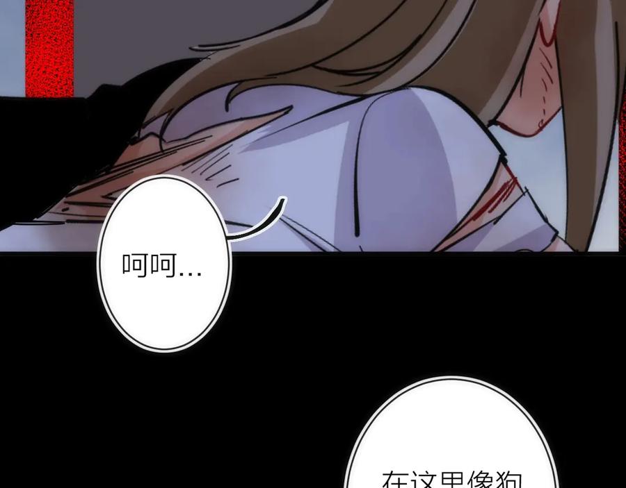 《猎魔烹饪手册》第23话 是我们害了她 第50页