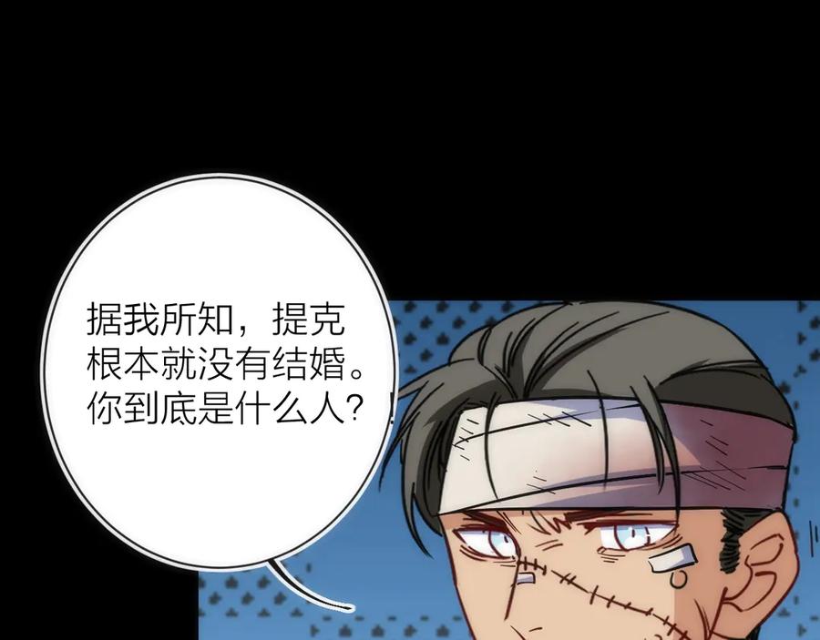 《猎魔烹饪手册》第23话 是我们害了她 第10页