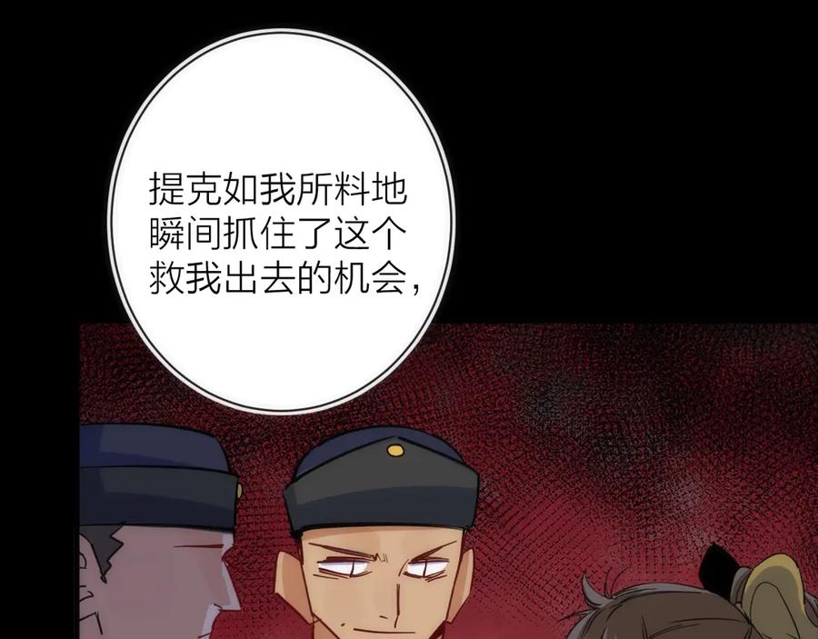 《猎魔烹饪手册》第23话 是我们害了她 第63页
