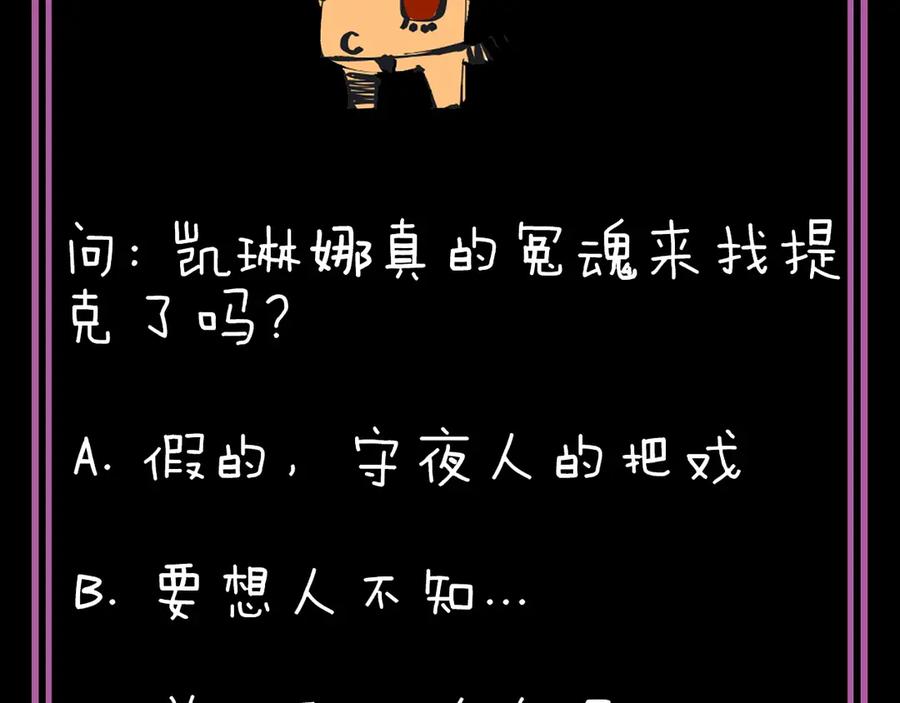 《猎魔烹饪手册》第23话 是我们害了她 第103页