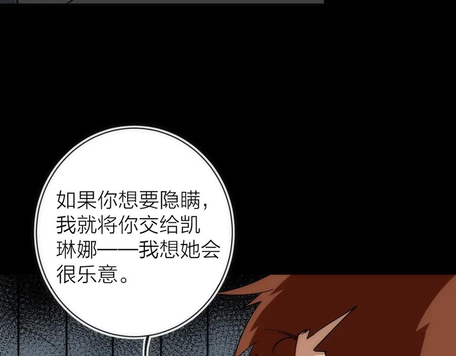 《猎魔烹饪手册》第23话 是我们害了她 第38页