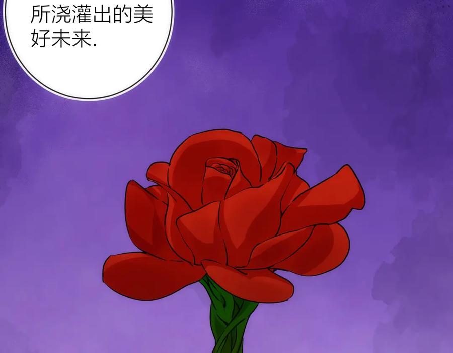 《猎魔烹饪手册》第23话 是我们害了她 第76页