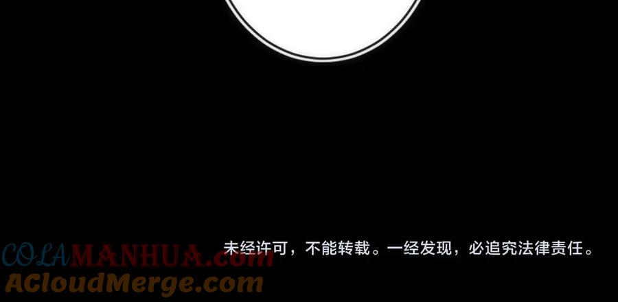 《猎魔烹饪手册》第23话 是我们害了她 第101页