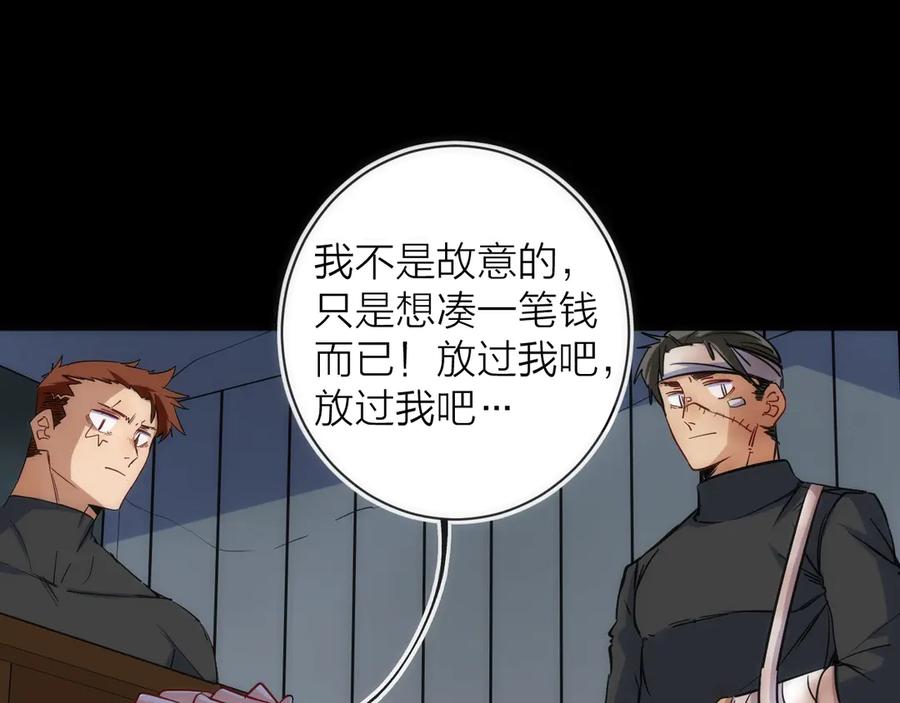 《猎魔烹饪手册》第23话 是我们害了她 第35页