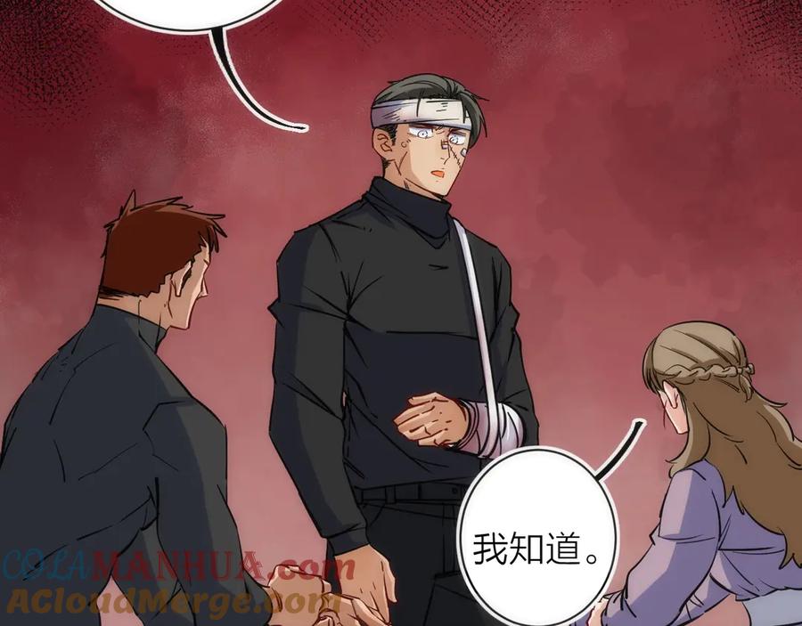 《猎魔烹饪手册》第23话 是我们害了她 第17页