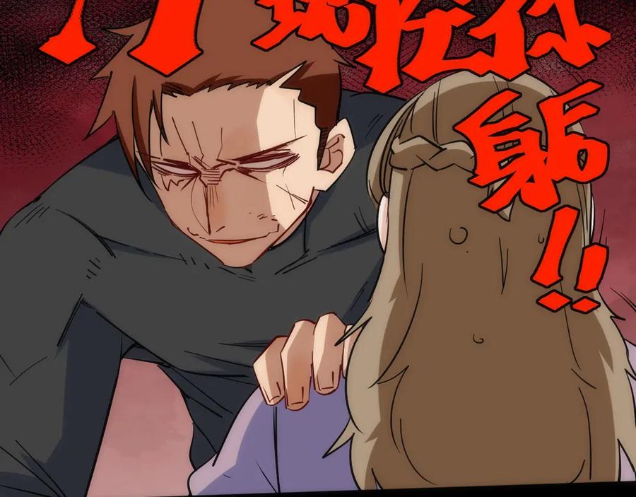 《猎魔烹饪手册》第23话 是我们害了她 第31页