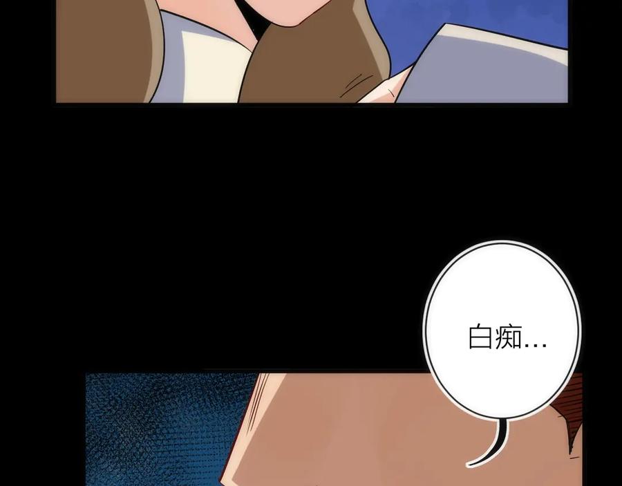 《猎魔烹饪手册》第23话 是我们害了她 第74页