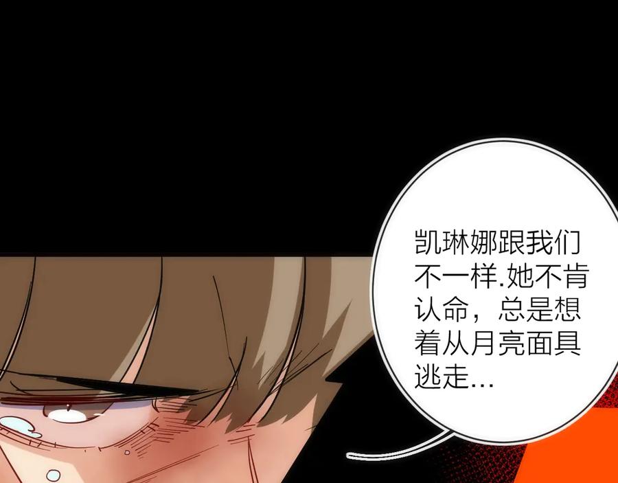《猎魔烹饪手册》第23话 是我们害了她 第42页