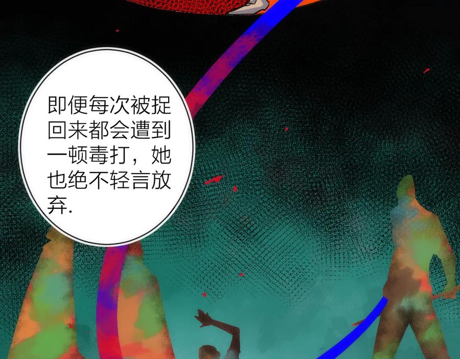 《猎魔烹饪手册》第23话 是我们害了她 第44页