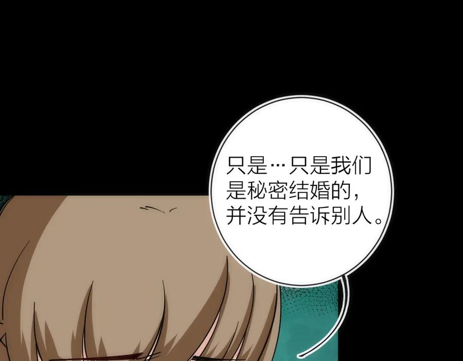《猎魔烹饪手册》第23话 是我们害了她 第14页