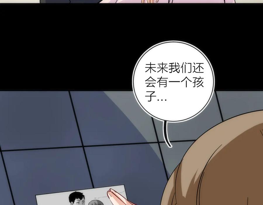 《猎魔烹饪手册》第23话 是我们害了她 第71页