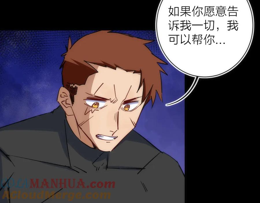 《猎魔烹饪手册》第23话 是我们害了她 第37页