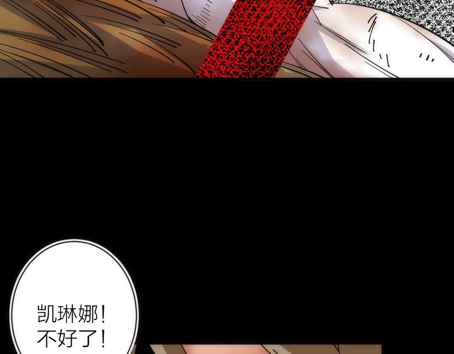 《猎魔烹饪手册》第23话 是我们害了她 第47页