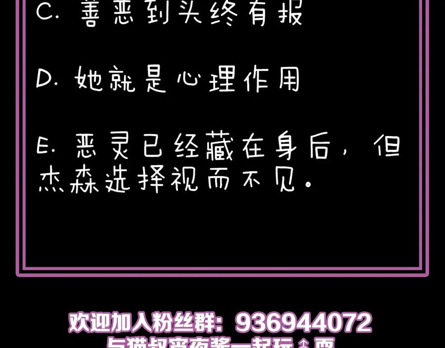 《猎魔烹饪手册》第23话 是我们害了她 第104页