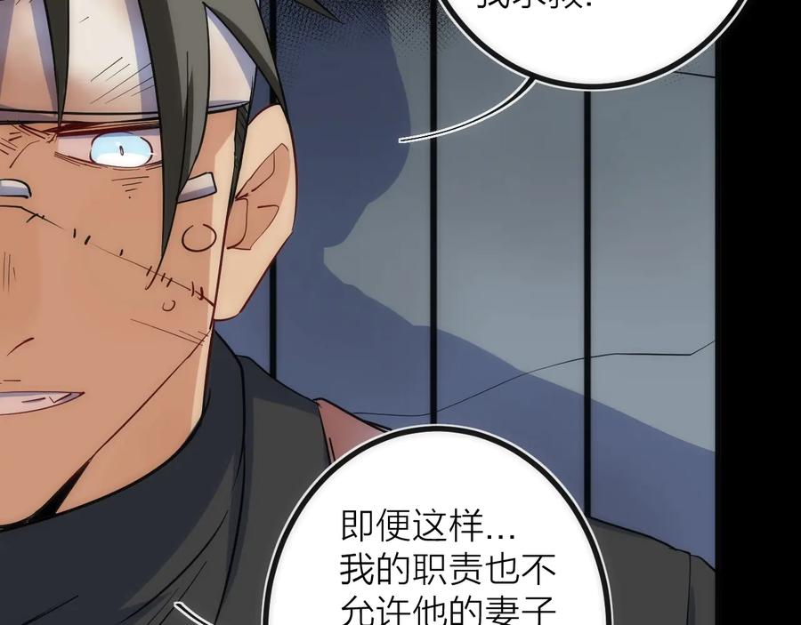 《猎魔烹饪手册》第24话 温彻斯特兄弟 第14页