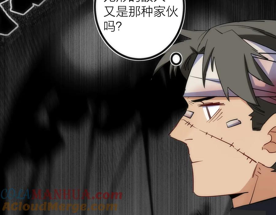 《猎魔烹饪手册》第24话 温彻斯特兄弟 第52页