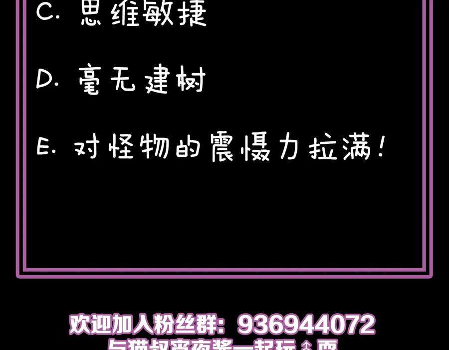 《猎魔烹饪手册》第24话 温彻斯特兄弟 第86页