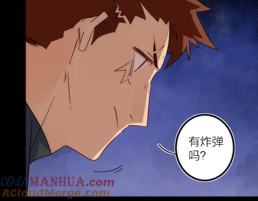 《猎魔烹饪手册》第24话 温彻斯特兄弟 第34页