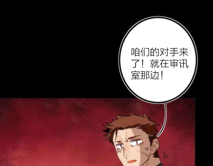 《猎魔烹饪手册》第24话 温彻斯特兄弟 第80页