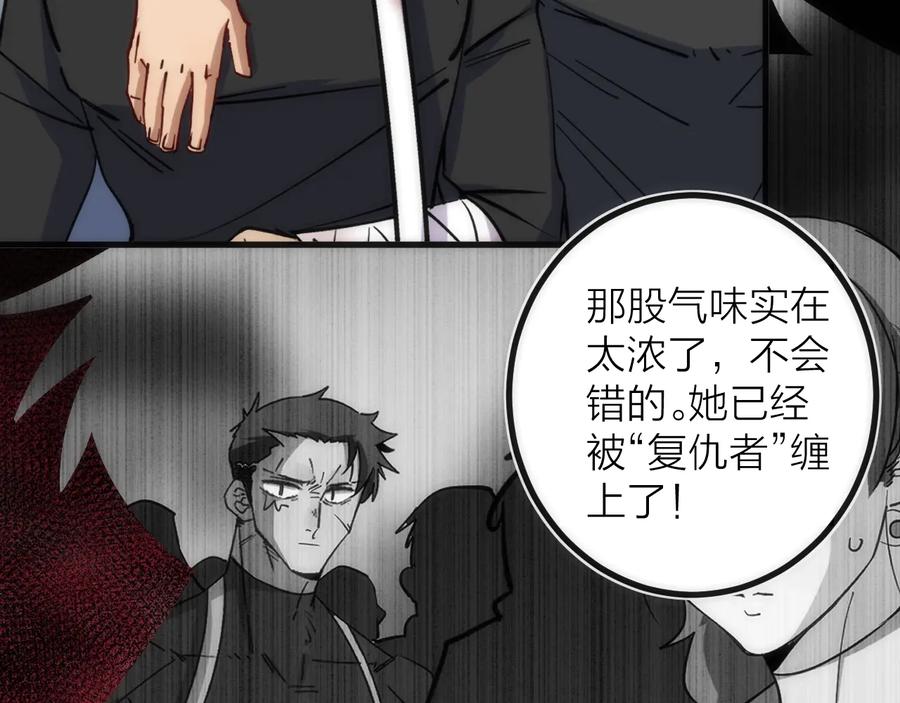 《猎魔烹饪手册》第24话 温彻斯特兄弟 第23页