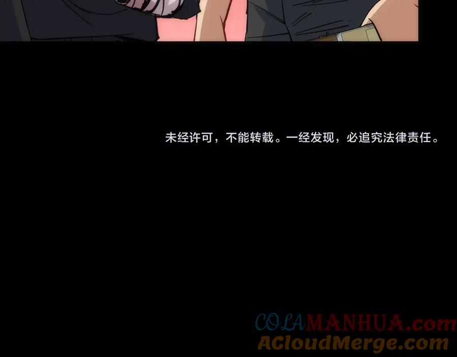 《猎魔烹饪手册》第24话 温彻斯特兄弟 第82页