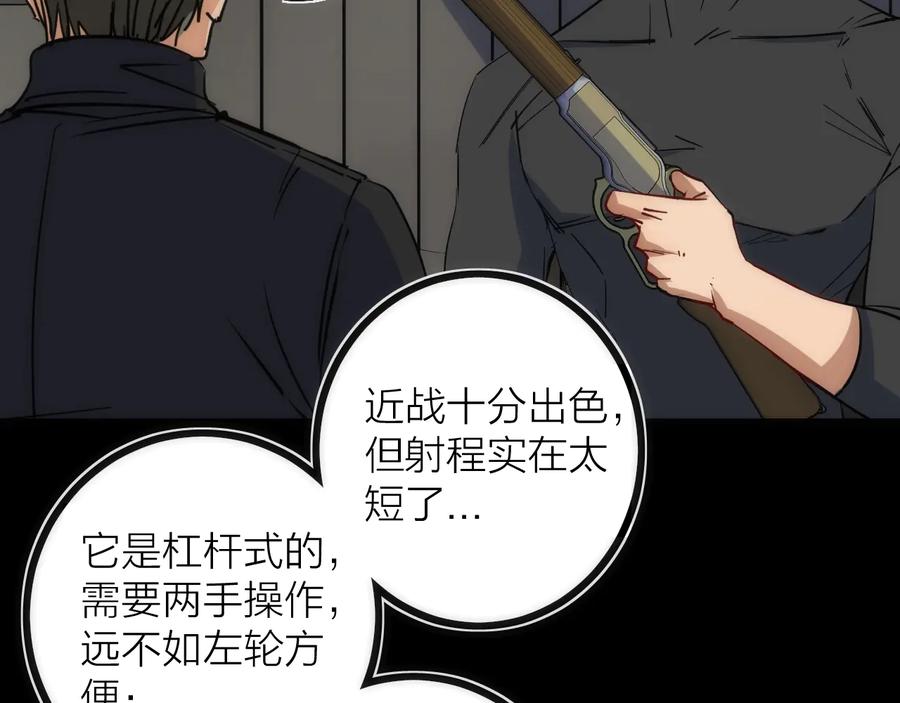 《猎魔烹饪手册》第24话 温彻斯特兄弟 第63页