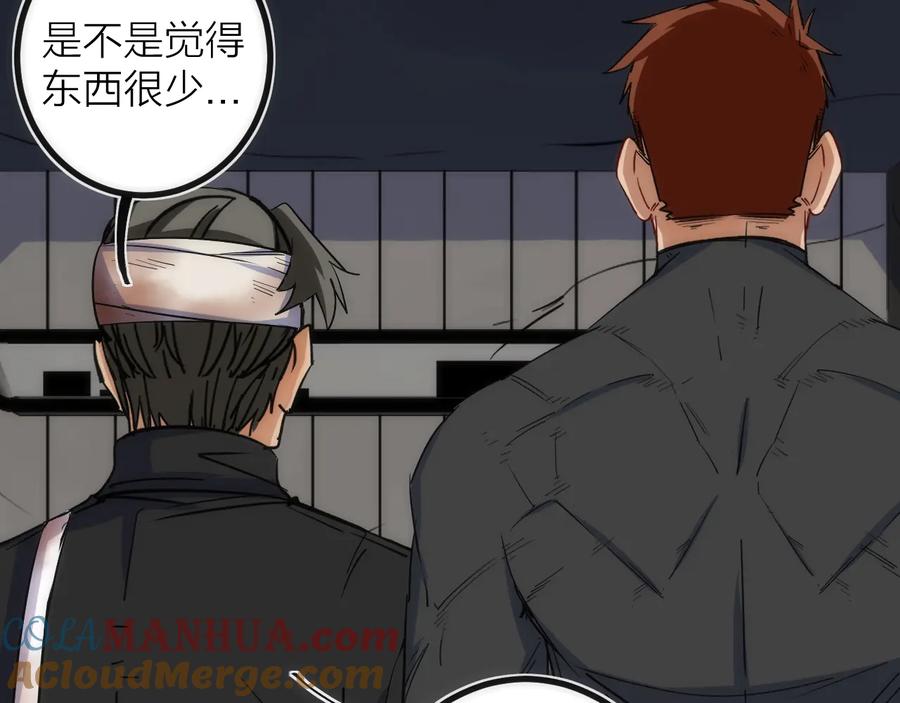 《猎魔烹饪手册》第24话 温彻斯特兄弟 第43页