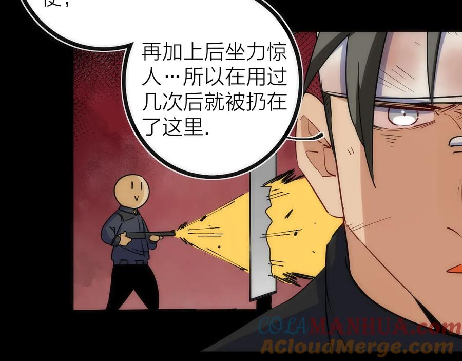 《猎魔烹饪手册》第24话 温彻斯特兄弟 第64页