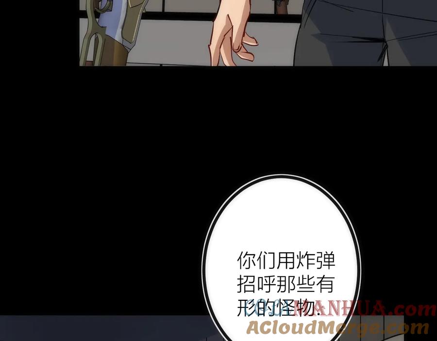 《猎魔烹饪手册》第24话 温彻斯特兄弟 第55页
